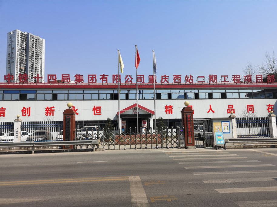 绿岛风助力重庆西站交通枢纽工程项目建设